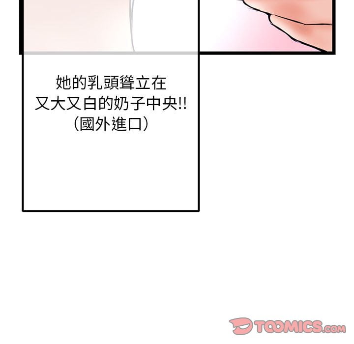 深夜网咖[h漫]韩漫全集-深夜网咖-第31章无删减无遮挡章节图片 
