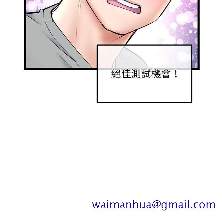深夜网咖[h漫]韩漫全集-深夜网咖-第31章无删减无遮挡章节图片 