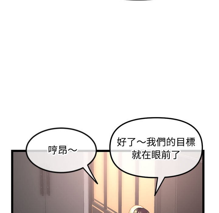 深夜网咖[h漫]韩漫全集-深夜网咖-第32章无删减无遮挡章节图片 