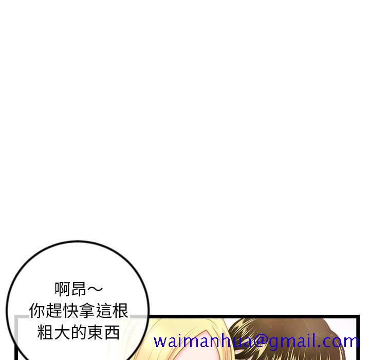 深夜网咖[h漫]韩漫全集-深夜网咖-第32章无删减无遮挡章节图片 