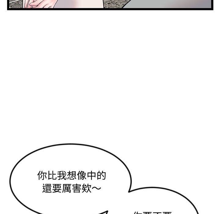 深夜网咖[h漫]韩漫全集-深夜网咖-第32章无删减无遮挡章节图片 