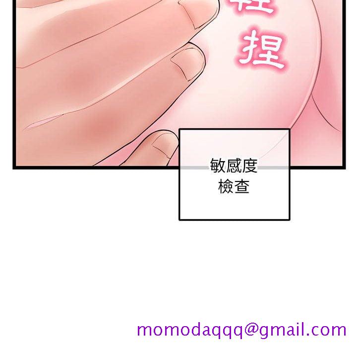深夜网咖[h漫]韩漫全集-深夜网咖-第32章无删减无遮挡章节图片 