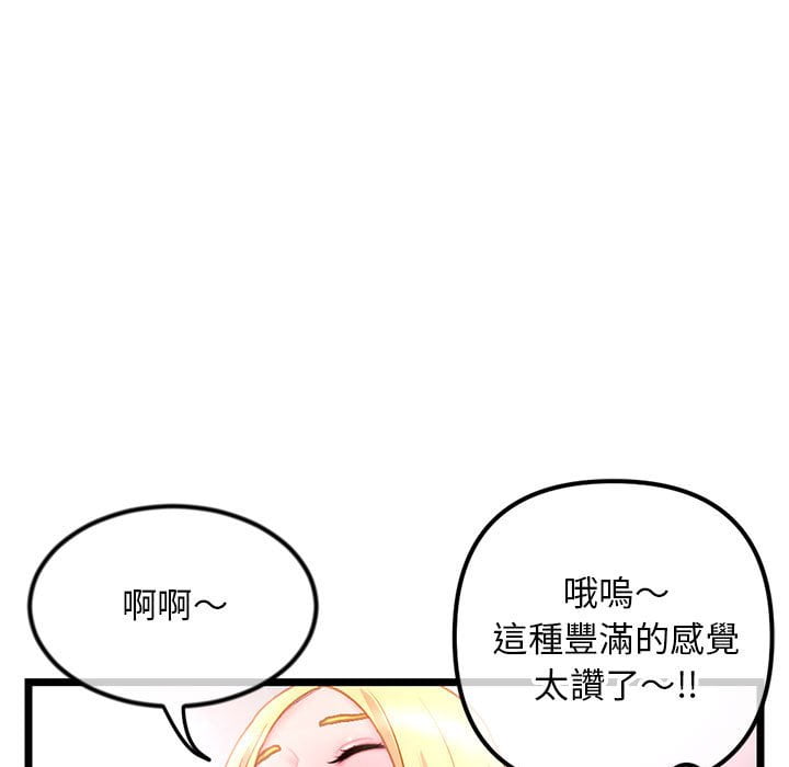 深夜网咖[h漫]韩漫全集-深夜网咖-第32章无删减无遮挡章节图片 