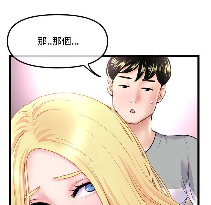 深夜网咖[h漫]韩漫全集-深夜网咖-第32章无删减无遮挡章节图片 