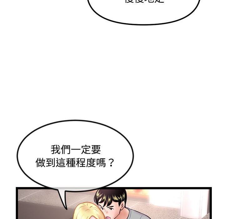 深夜网咖[h漫]韩漫全集-深夜网咖-第32章无删减无遮挡章节图片 