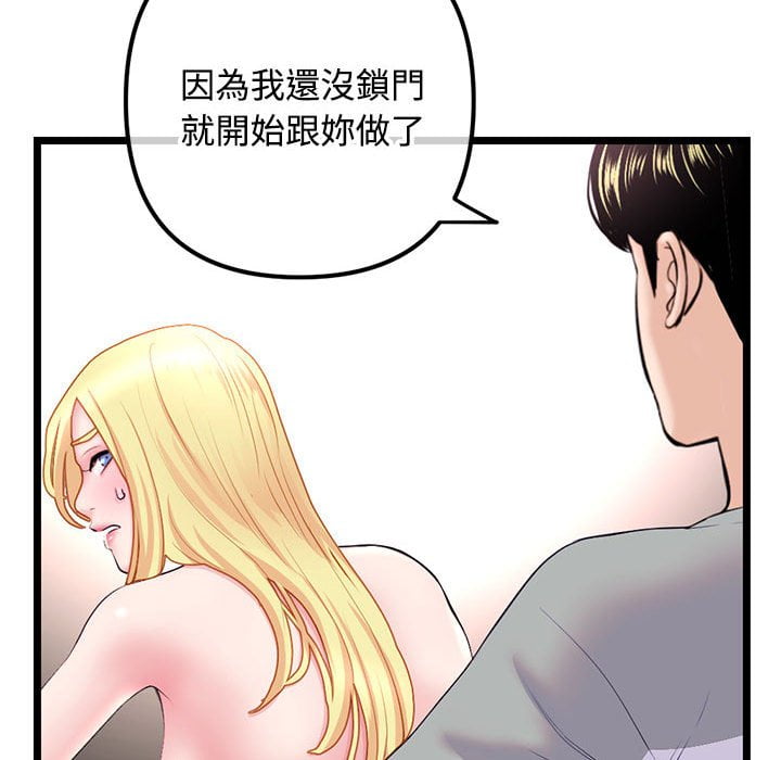 深夜网咖[h漫]韩漫全集-深夜网咖-第32章无删减无遮挡章节图片 