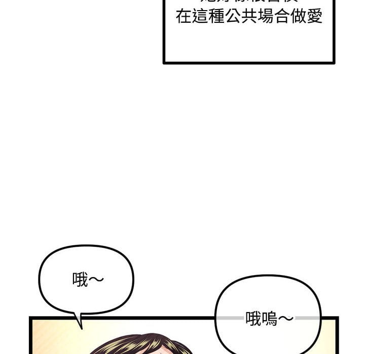 深夜网咖[h漫]韩漫全集-深夜网咖-第32章无删减无遮挡章节图片 