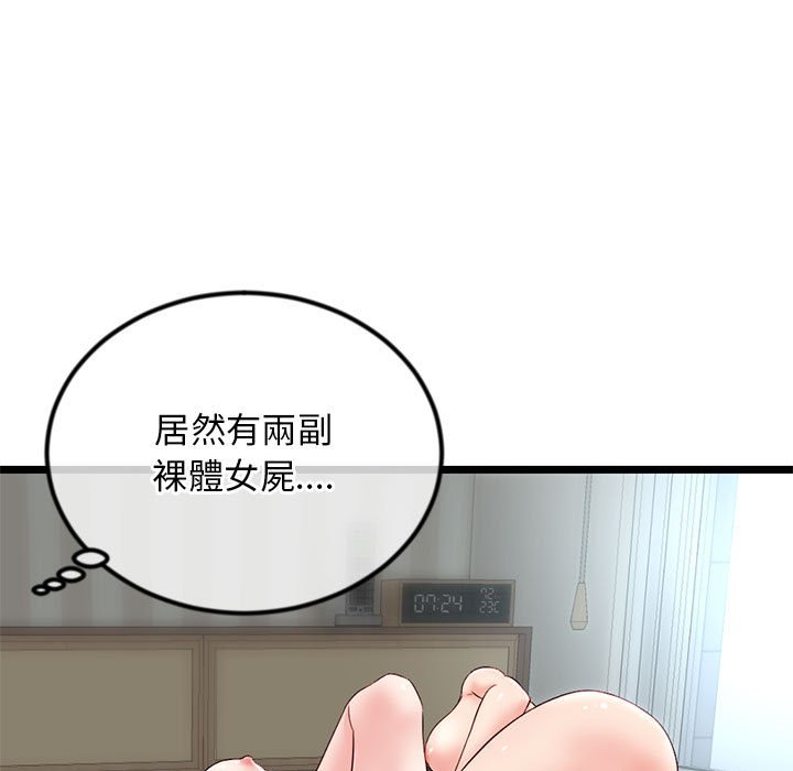 深夜网咖[h漫]韩漫全集-深夜网咖-第33章无删减无遮挡章节图片 