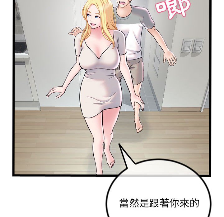深夜网咖[h漫]韩漫全集-深夜网咖-第33章无删减无遮挡章节图片 
