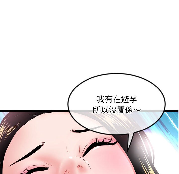 深夜网咖[h漫]韩漫全集-深夜网咖-第33章无删减无遮挡章节图片 