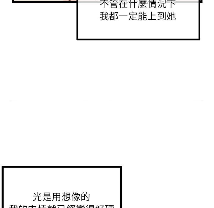 深夜网咖[h漫]韩漫全集-深夜网咖-第33章无删减无遮挡章节图片 