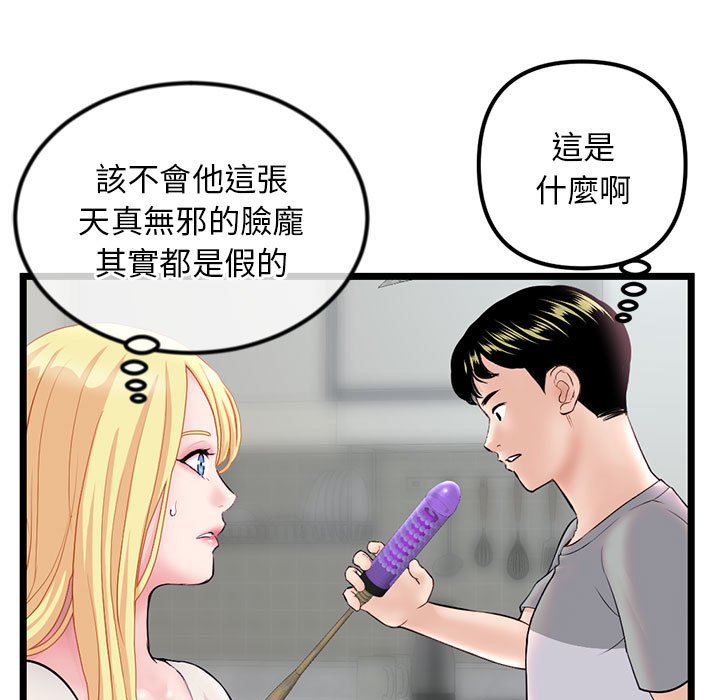 深夜网咖[h漫]韩漫全集-深夜网咖-第33章无删减无遮挡章节图片 