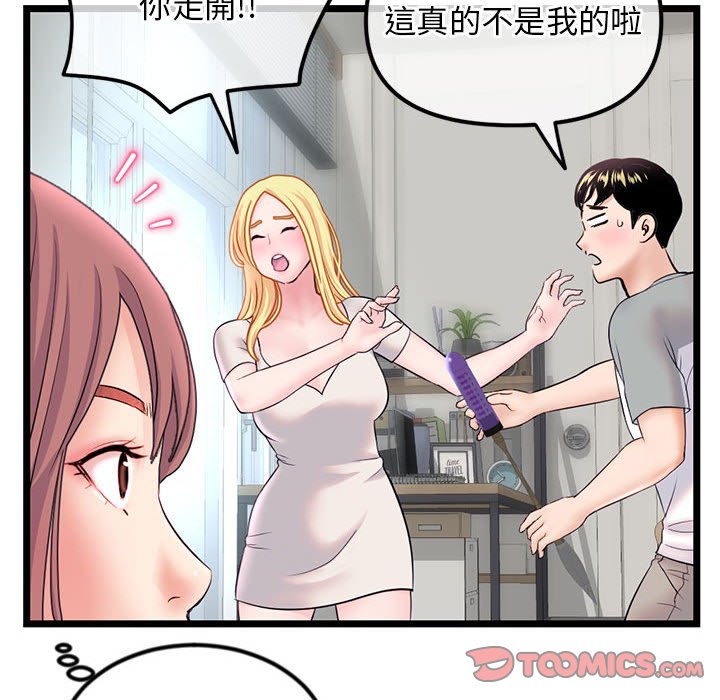 深夜网咖[h漫]韩漫全集-深夜网咖-第33章无删减无遮挡章节图片 