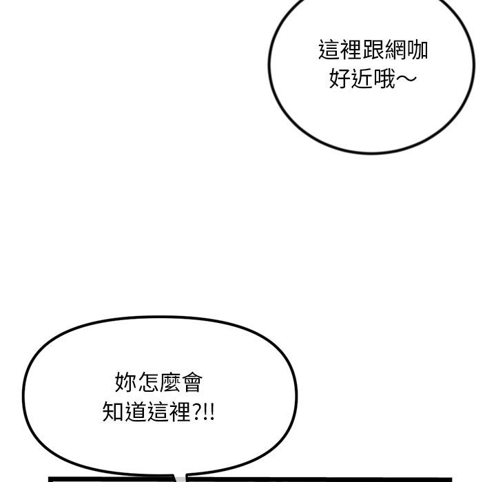 深夜网咖[h漫]韩漫全集-深夜网咖-第33章无删减无遮挡章节图片 