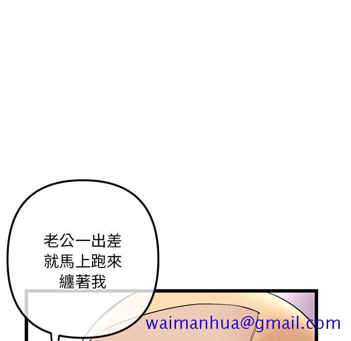 深夜网咖[h漫]韩漫全集-深夜网咖-第33章无删减无遮挡章节图片 
