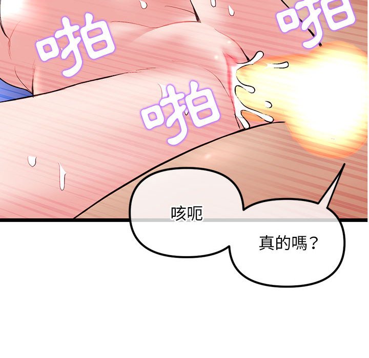 深夜网咖[h漫]韩漫全集-深夜网咖-第33章无删减无遮挡章节图片 
