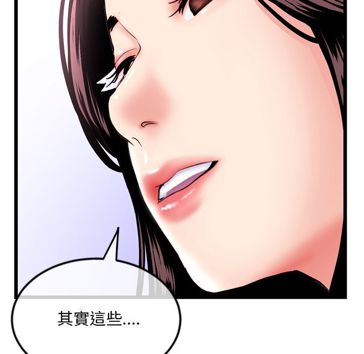 深夜网咖[h漫]韩漫全集-深夜网咖-第35章无删减无遮挡章节图片 