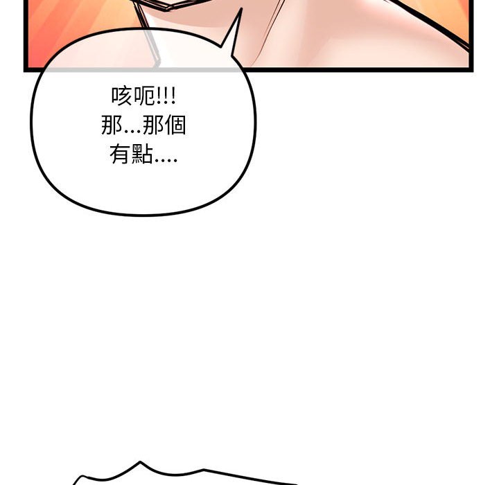 深夜网咖[h漫]韩漫全集-深夜网咖-第35章无删减无遮挡章节图片 