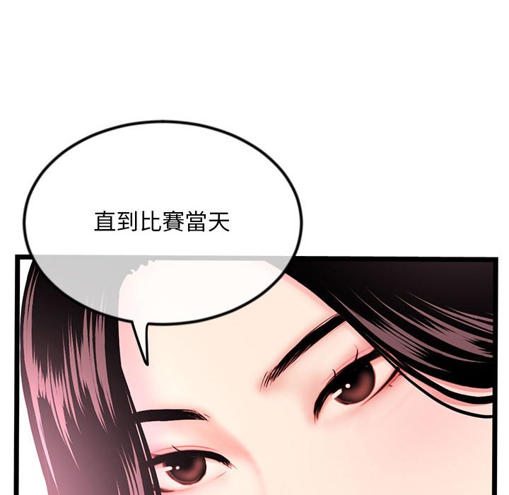 深夜网咖[h漫]韩漫全集-深夜网咖-第35章无删减无遮挡章节图片 