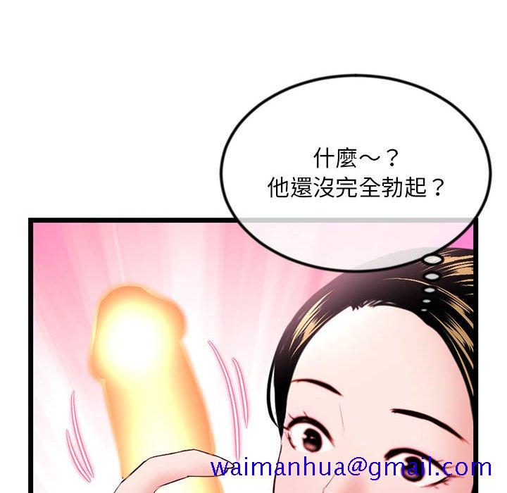 深夜网咖[h漫]韩漫全集-深夜网咖-第37章无删减无遮挡章节图片 