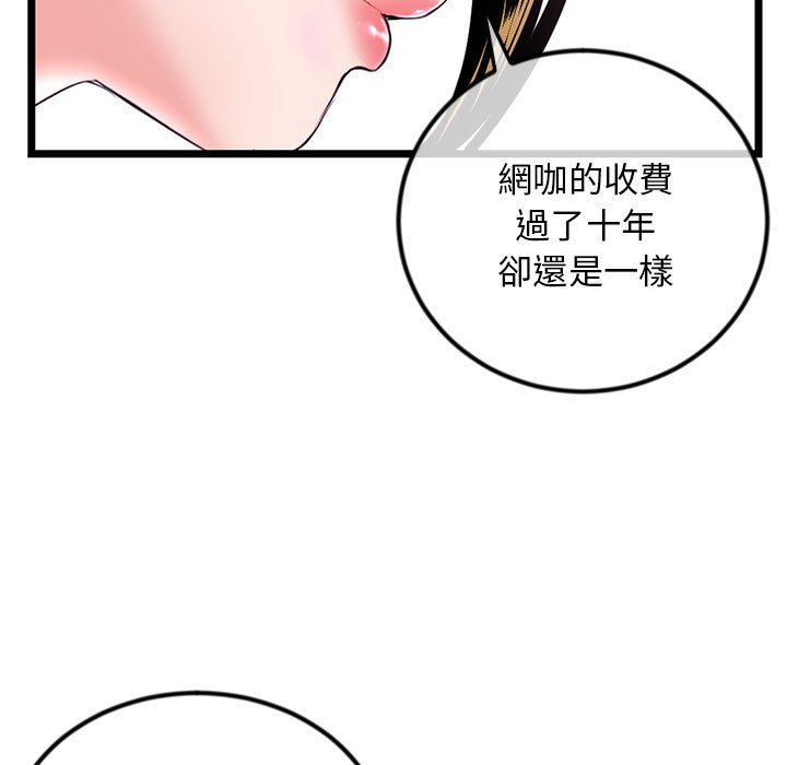 深夜网咖[h漫]韩漫全集-深夜网咖-第37章无删减无遮挡章节图片 