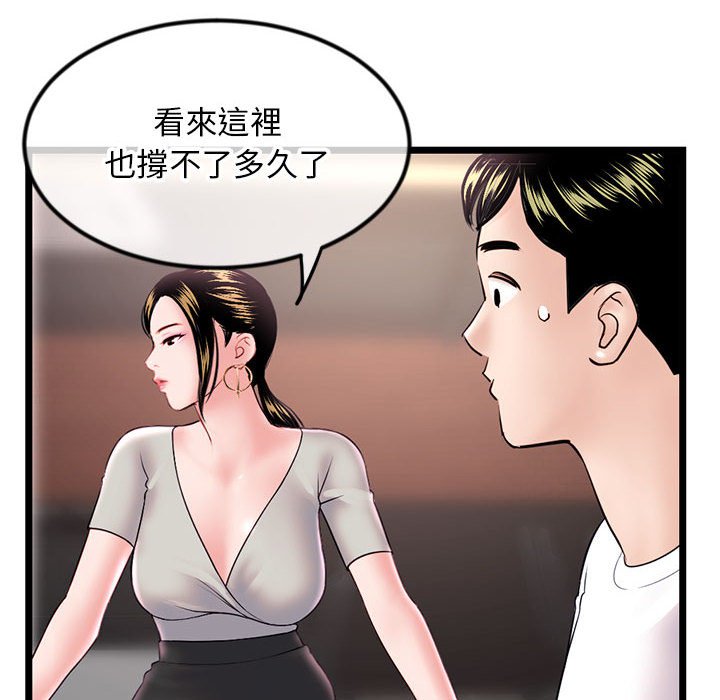 深夜网咖[h漫]韩漫全集-深夜网咖-第37章无删减无遮挡章节图片 