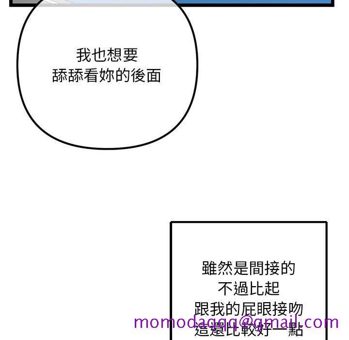 深夜网咖[h漫]韩漫全集-深夜网咖-第38章无删减无遮挡章节图片 