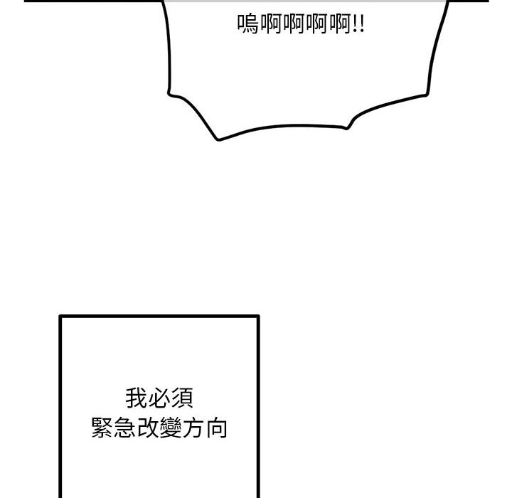 深夜网咖[h漫]韩漫全集-深夜网咖-第38章无删减无遮挡章节图片 