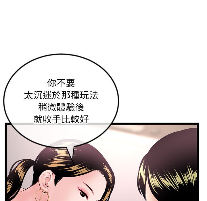 深夜网咖[h漫]韩漫全集-深夜网咖-第38章无删减无遮挡章节图片 