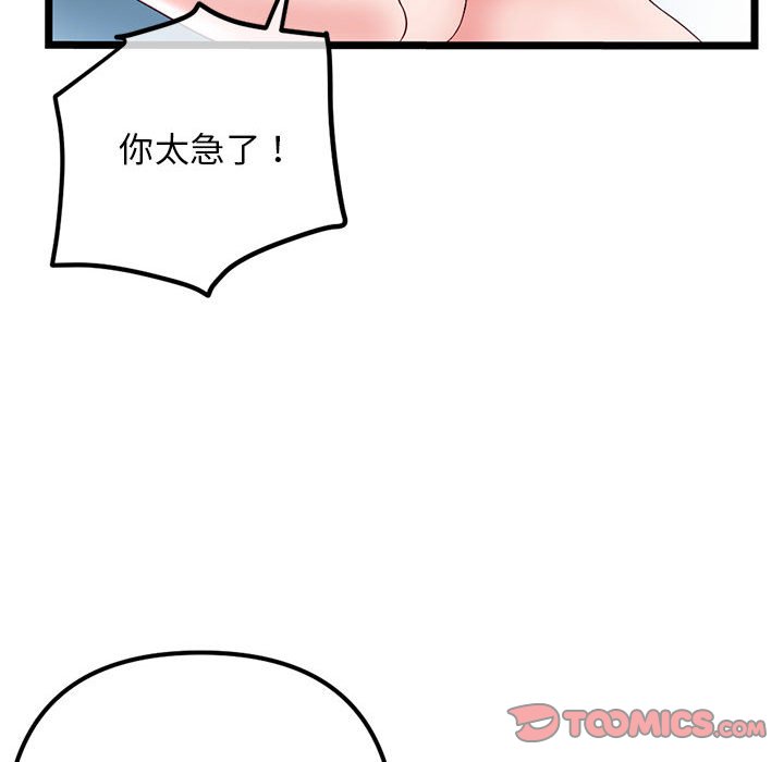 深夜网咖[h漫]韩漫全集-深夜网咖-第38章无删减无遮挡章节图片 