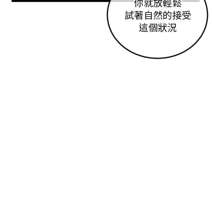 深夜网咖[h漫]韩漫全集-深夜网咖-第38章无删减无遮挡章节图片 