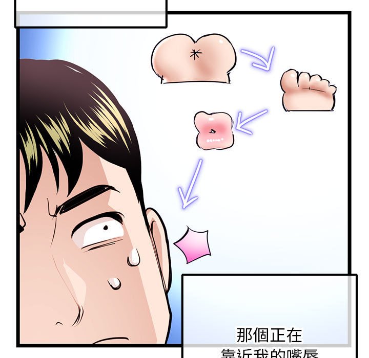 深夜网咖[h漫]韩漫全集-深夜网咖-第38章无删减无遮挡章节图片 