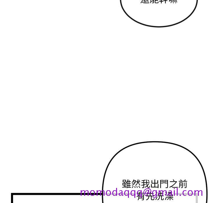 深夜网咖[h漫]韩漫全集-深夜网咖-第38章无删减无遮挡章节图片 