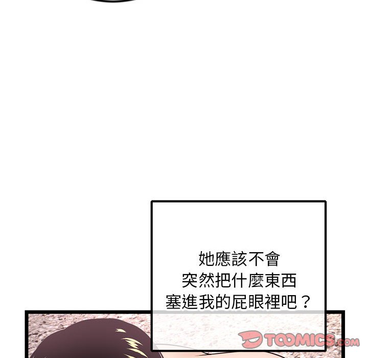 深夜网咖[h漫]韩漫全集-深夜网咖-第38章无删减无遮挡章节图片 