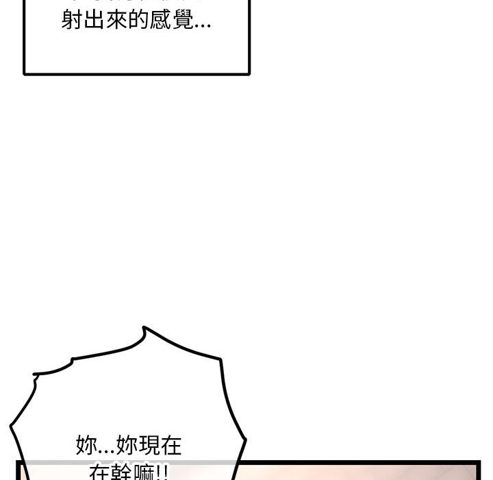 深夜网咖[h漫]韩漫全集-深夜网咖-第38章无删减无遮挡章节图片 