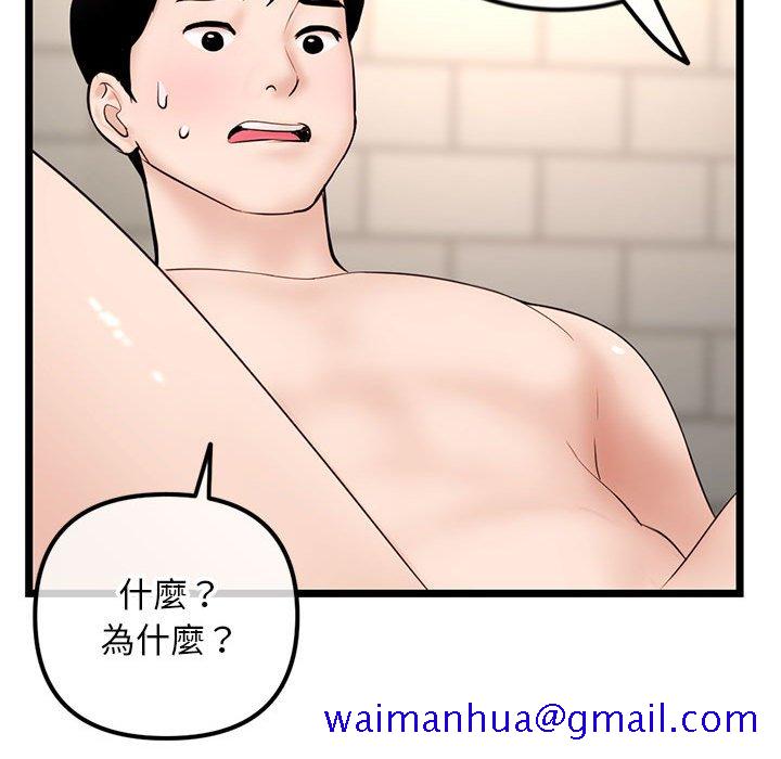 深夜网咖[h漫]韩漫全集-深夜网咖-第38章无删减无遮挡章节图片 