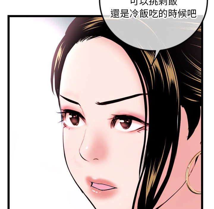 深夜网咖[h漫]韩漫全集-深夜网咖-第38章无删减无遮挡章节图片 