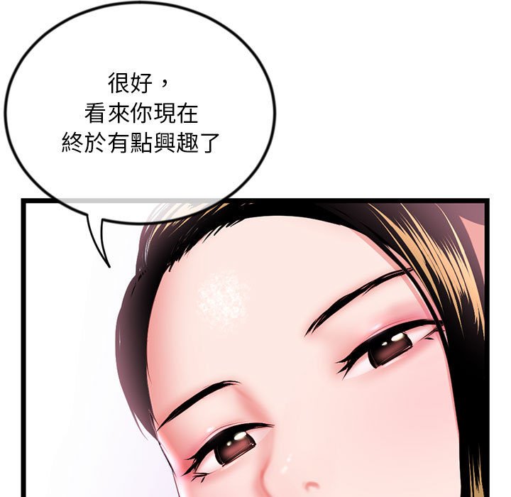 深夜网咖[h漫]韩漫全集-深夜网咖-第38章无删减无遮挡章节图片 