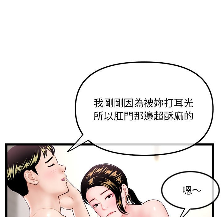 深夜网咖[h漫]韩漫全集-深夜网咖-第38章无删减无遮挡章节图片 