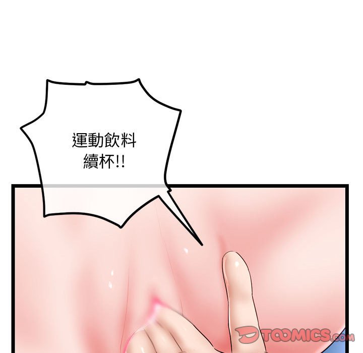 深夜网咖[h漫]韩漫全集-深夜网咖-第39章无删减无遮挡章节图片 