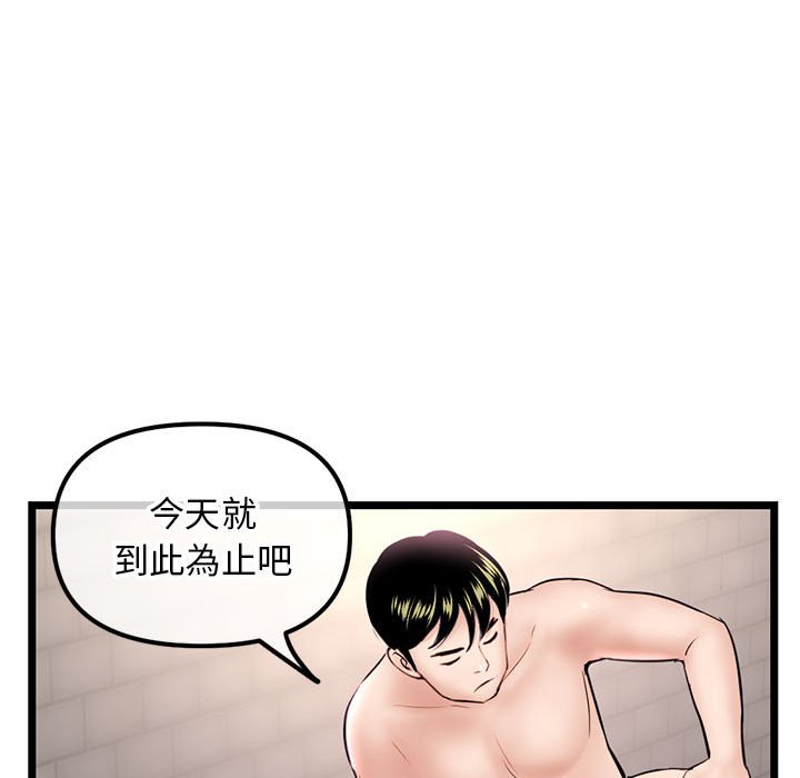 深夜网咖[h漫]韩漫全集-深夜网咖-第39章无删减无遮挡章节图片 