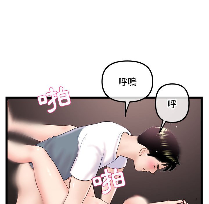 深夜网咖[h漫]韩漫全集-深夜网咖-第40章无删减无遮挡章节图片 