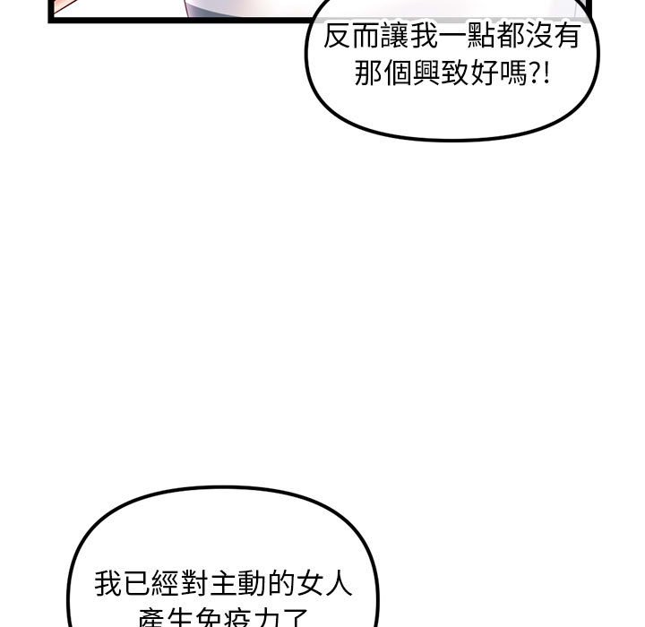 深夜网咖[h漫]韩漫全集-深夜网咖-第40章无删减无遮挡章节图片 