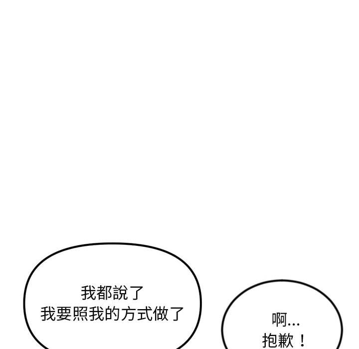 深夜网咖[h漫]韩漫全集-深夜网咖-第40章无删减无遮挡章节图片 