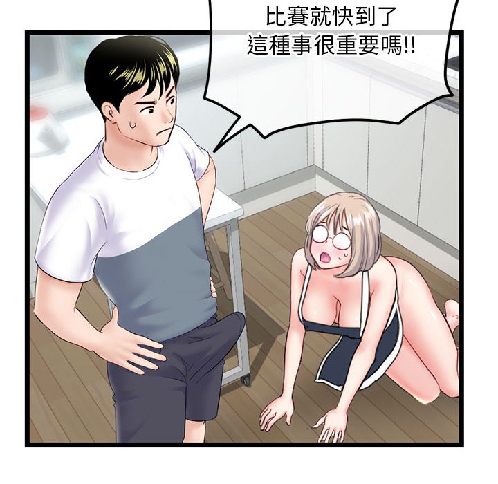 深夜网咖[h漫]韩漫全集-深夜网咖-第41章无删减无遮挡章节图片 