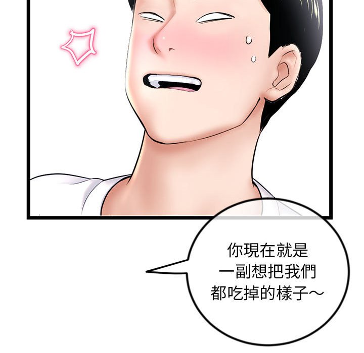 深夜网咖[h漫]韩漫全集-深夜网咖-第41章无删减无遮挡章节图片 