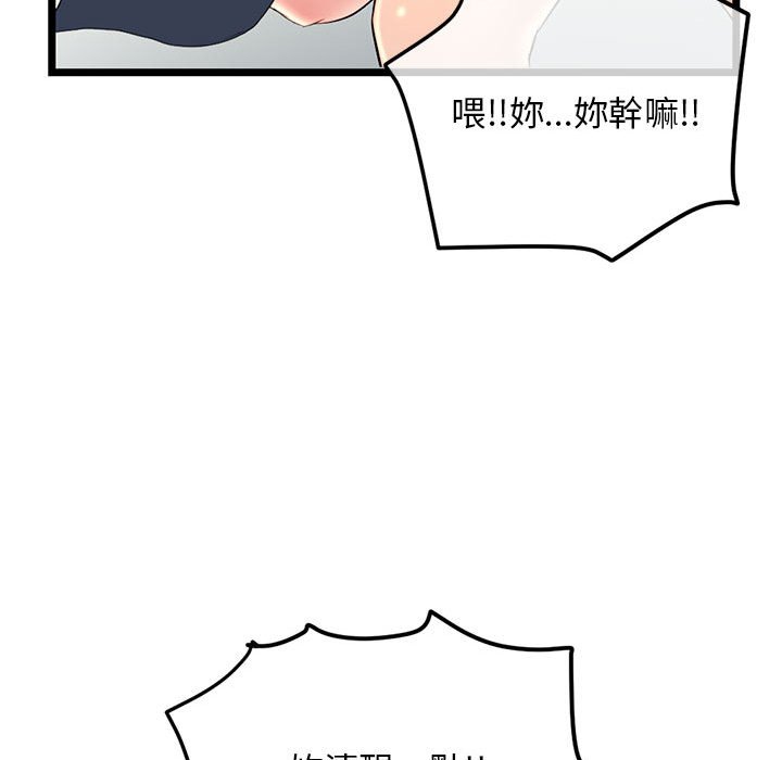 深夜网咖[h漫]韩漫全集-深夜网咖-第41章无删减无遮挡章节图片 