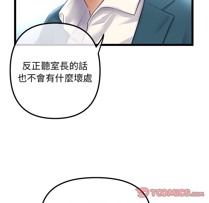 深夜网咖[h漫]韩漫全集-深夜网咖-第41章无删减无遮挡章节图片 