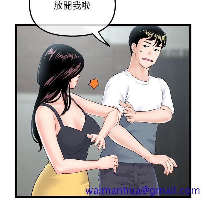 深夜网咖[h漫]韩漫全集-深夜网咖-第41章无删减无遮挡章节图片 