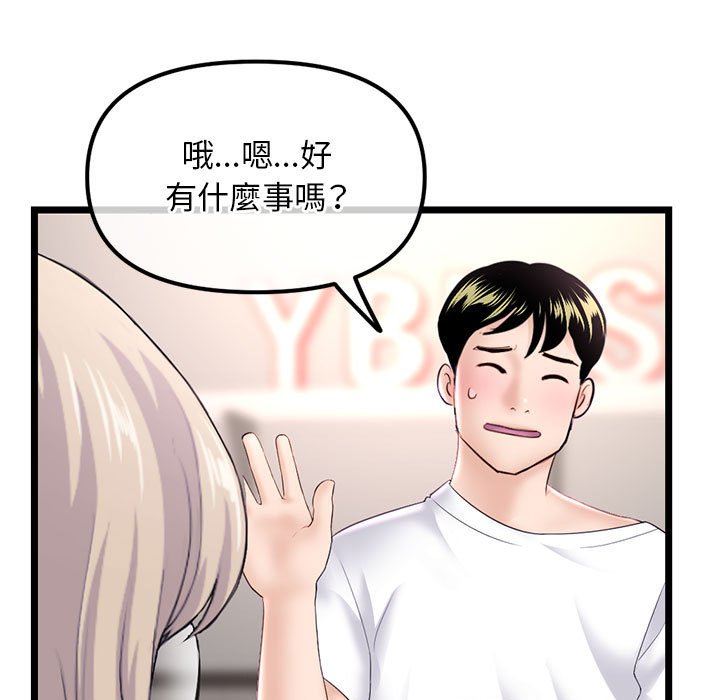 深夜网咖[h漫]韩漫全集-深夜网咖-第41章无删减无遮挡章节图片 